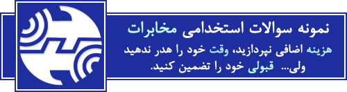 mokhaberat-3