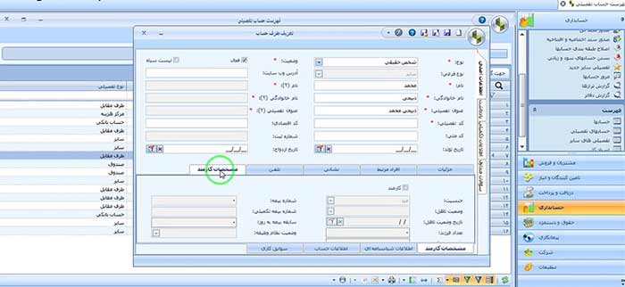 سپیدار سیستم