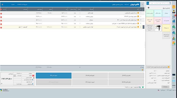 نرم‌افزار حسابداری دشت (همکاران سیستم)