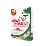آموزش زبان عربی نصرت (نسخه صوتی)